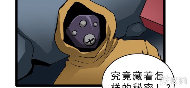 《不可思议少年》漫画最新章节第二十话  界灵玄武免费下拉式在线观看章节第【6】张图片