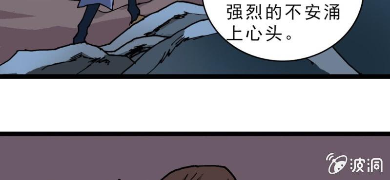 《不可思议少年》漫画最新章节第二十话  界灵玄武免费下拉式在线观看章节第【61】张图片