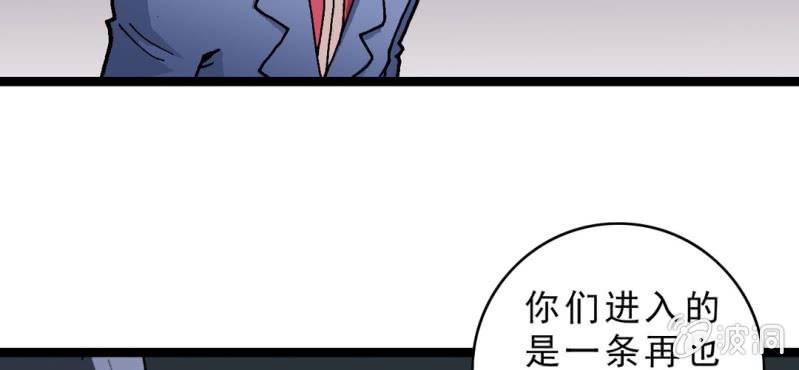 《不可思议少年》漫画最新章节第二十话  界灵玄武免费下拉式在线观看章节第【63】张图片