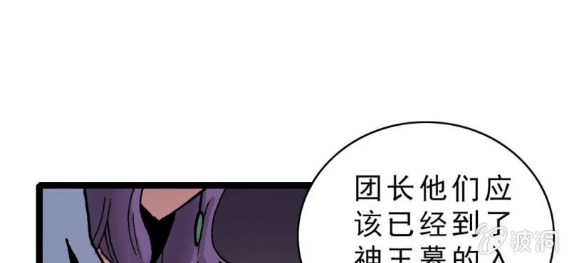 《不可思议少年》漫画最新章节第二十话  界灵玄武免费下拉式在线观看章节第【66】张图片