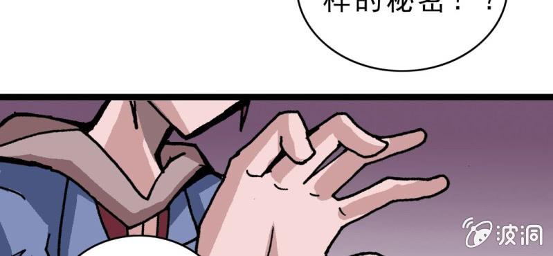 《不可思议少年》漫画最新章节第二十话  界灵玄武免费下拉式在线观看章节第【7】张图片