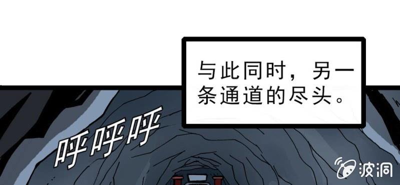 《不可思议少年》漫画最新章节第二十话  界灵玄武免费下拉式在线观看章节第【70】张图片