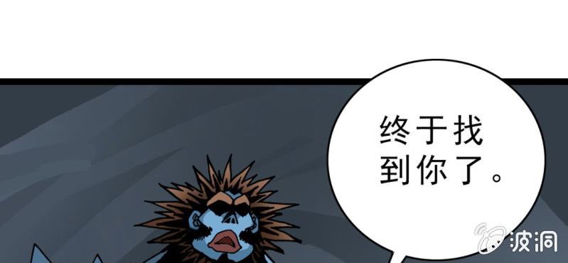 《不可思议少年》漫画最新章节第二十话  界灵玄武免费下拉式在线观看章节第【72】张图片