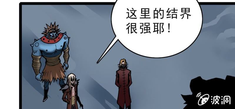 《不可思议少年》漫画最新章节第二十话  界灵玄武免费下拉式在线观看章节第【77】张图片