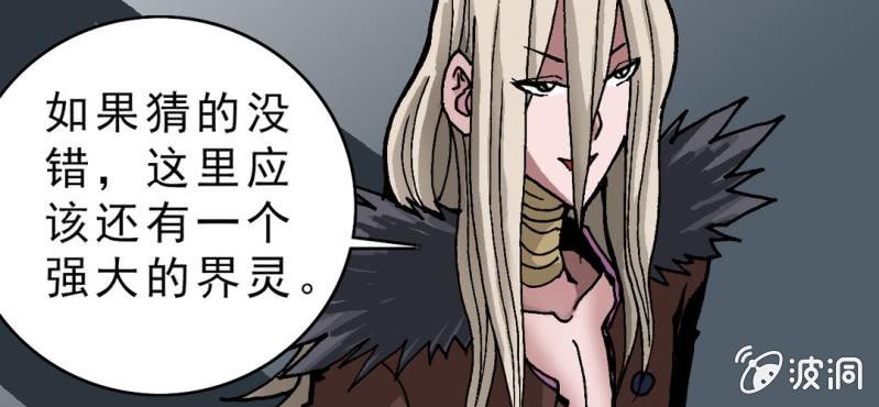 《不可思议少年》漫画最新章节第二十话  界灵玄武免费下拉式在线观看章节第【79】张图片