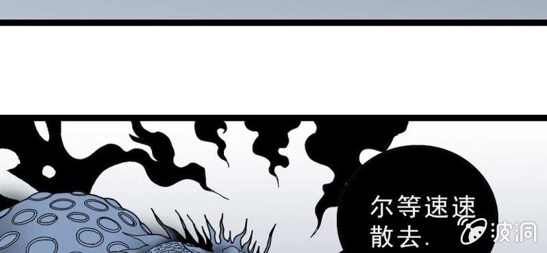 《不可思议少年》漫画最新章节第二十话  界灵玄武免费下拉式在线观看章节第【90】张图片