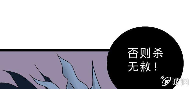 《不可思议少年》漫画最新章节第二十话  界灵玄武免费下拉式在线观看章节第【92】张图片