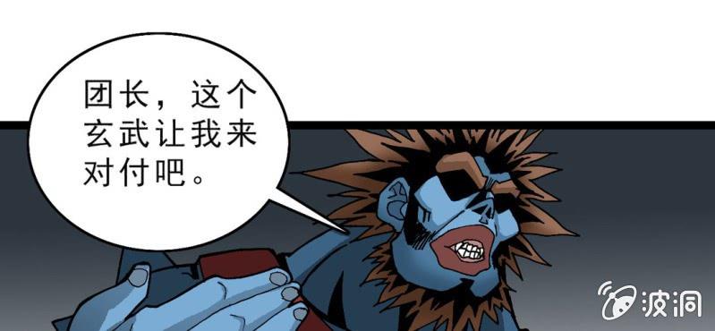 《不可思议少年》漫画最新章节第二十话  界灵玄武免费下拉式在线观看章节第【95】张图片