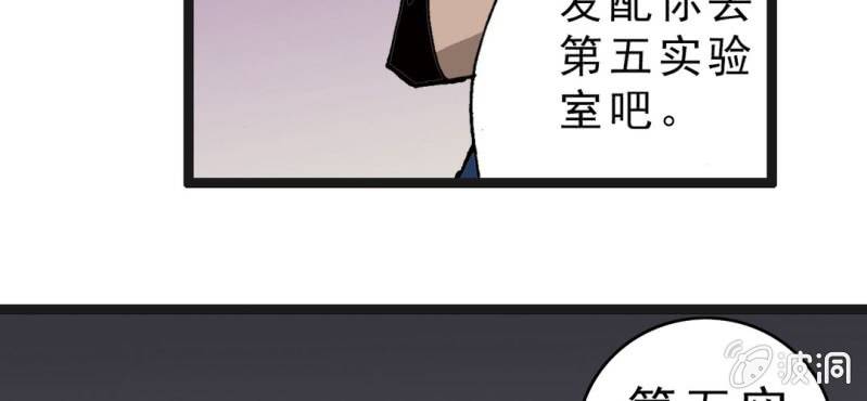 《不可思议少年》漫画最新章节第二十一话 封印免费下拉式在线观看章节第【11】张图片