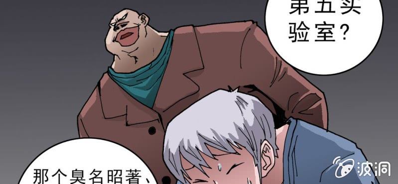 《不可思议少年》漫画最新章节第二十一话 封印免费下拉式在线观看章节第【12】张图片