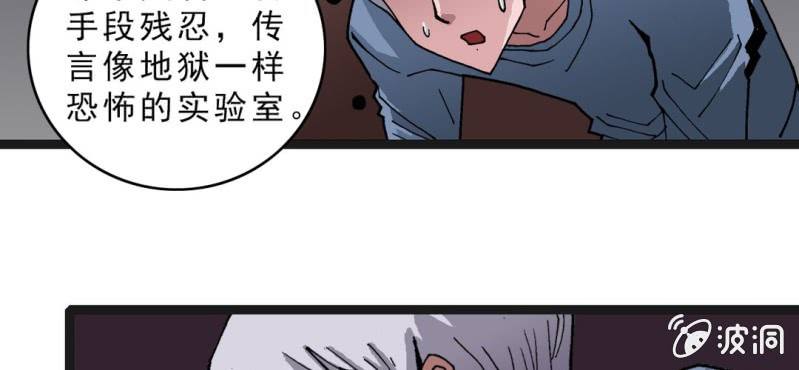 《不可思议少年》漫画最新章节第二十一话 封印免费下拉式在线观看章节第【13】张图片