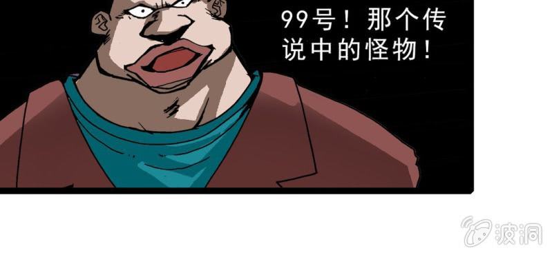 《不可思议少年》漫画最新章节第二十一话 封印免费下拉式在线观看章节第【38】张图片