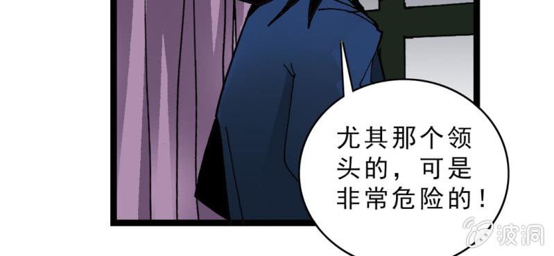 《不可思议少年》漫画最新章节第二十一话 封印免费下拉式在线观看章节第【42】张图片