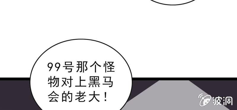 《不可思议少年》漫画最新章节第二十一话 封印免费下拉式在线观看章节第【43】张图片