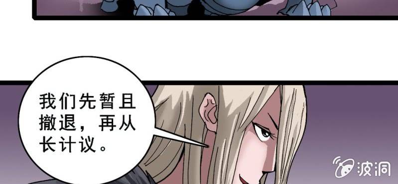 《不可思议少年》漫画最新章节第二十一话 封印免费下拉式在线观看章节第【58】张图片