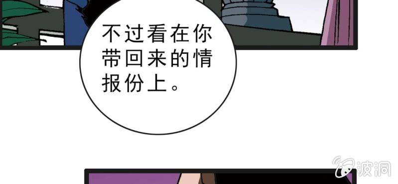 《不可思议少年》漫画最新章节第二十一话 封印免费下拉式在线观看章节第【9】张图片