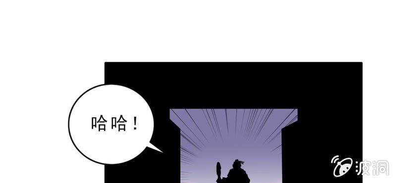 《不可思议少年》漫画最新章节第二十一话 封印免费下拉式在线观看章节第【93】张图片