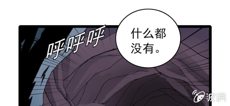 《不可思议少年》漫画最新章节第二十二话 宁为玉碎免费下拉式在线观看章节第【107】张图片