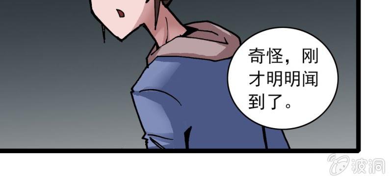 《不可思议少年》漫画最新章节第二十二话 宁为玉碎免费下拉式在线观看章节第【109】张图片