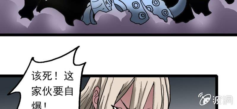 《不可思议少年》漫画最新章节第二十二话 宁为玉碎免费下拉式在线观看章节第【24】张图片