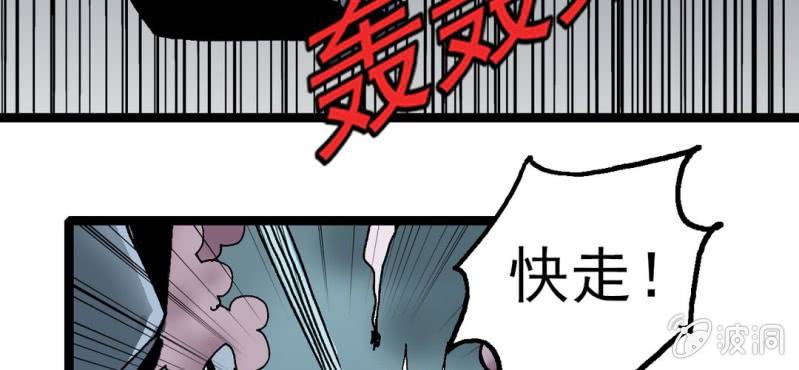 《不可思议少年》漫画最新章节第二十二话 宁为玉碎免费下拉式在线观看章节第【36】张图片