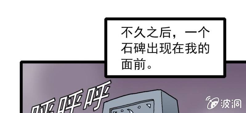 《不可思议少年》漫画最新章节第二十二话 宁为玉碎免费下拉式在线观看章节第【60】张图片