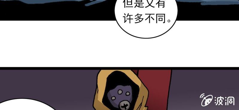 《不可思议少年》漫画最新章节第二十二话 宁为玉碎免费下拉式在线观看章节第【64】张图片