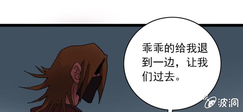 《不可思议少年》漫画最新章节第二十二话 宁为玉碎免费下拉式在线观看章节第【7】张图片