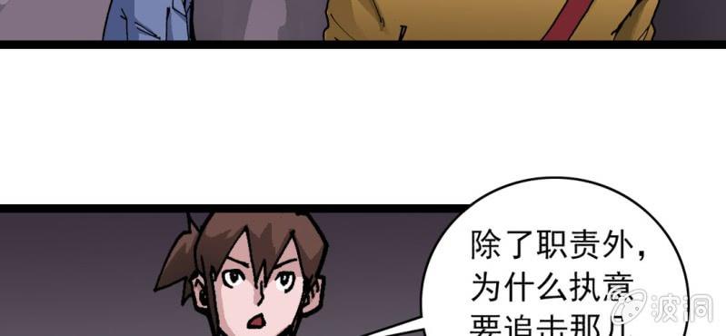 《不可思议少年》漫画最新章节第二十二话 宁为玉碎免费下拉式在线观看章节第【72】张图片