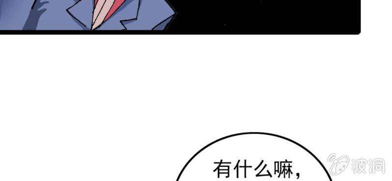 《不可思议少年》漫画最新章节第二十二话 宁为玉碎免费下拉式在线观看章节第【80】张图片