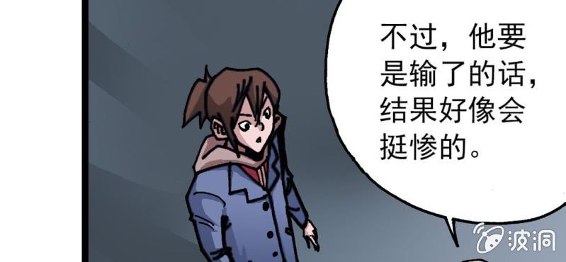 《不可思议少年》漫画最新章节第二十二话 宁为玉碎免费下拉式在线观看章节第【83】张图片