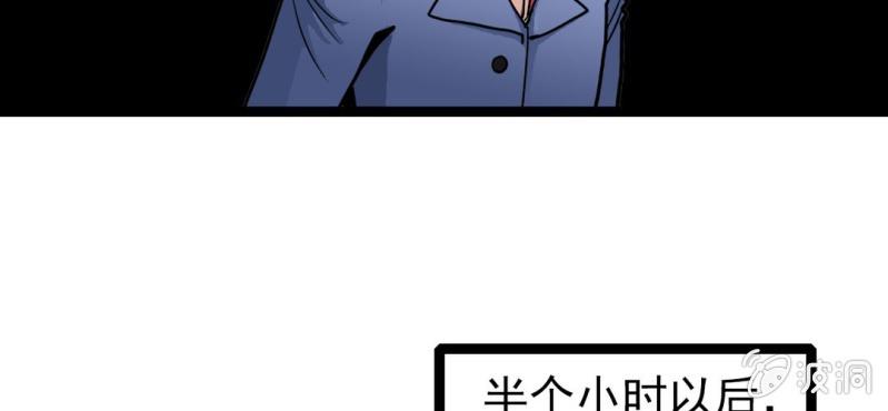 《不可思议少年》漫画最新章节第二十二话 宁为玉碎免费下拉式在线观看章节第【88】张图片