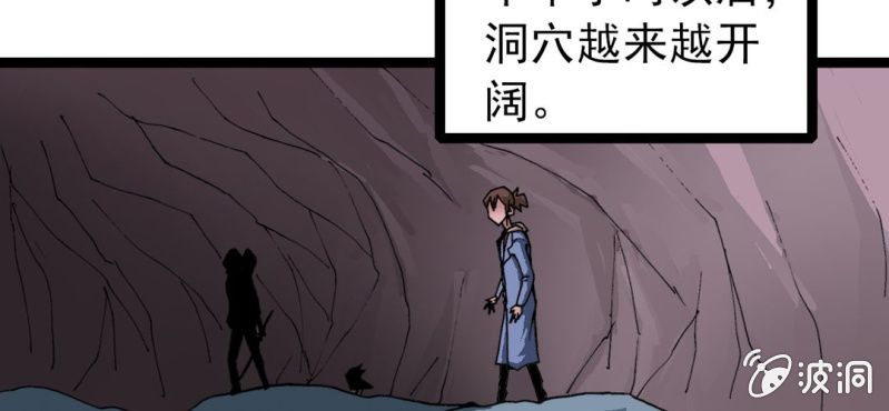 《不可思议少年》漫画最新章节第二十二话 宁为玉碎免费下拉式在线观看章节第【89】张图片