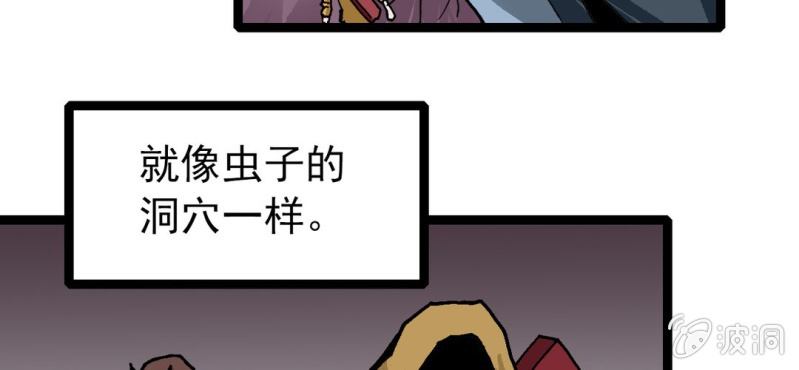 《不可思议少年》漫画最新章节第二十二话 宁为玉碎免费下拉式在线观看章节第【94】张图片