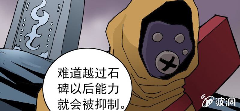 《不可思议少年》漫画最新章节第二十三话 危机免费下拉式在线观看章节第【27】张图片