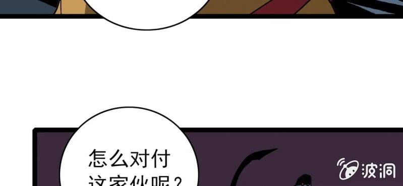 《不可思议少年》漫画最新章节第二十三话 危机免费下拉式在线观看章节第【28】张图片