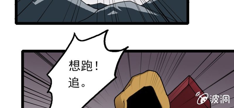 《不可思议少年》漫画最新章节第二十三话 危机免费下拉式在线观看章节第【37】张图片