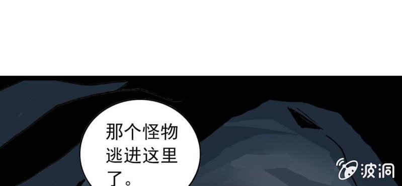 《不可思议少年》漫画最新章节第二十三话 危机免费下拉式在线观看章节第【46】张图片