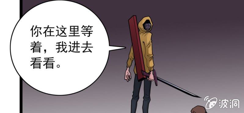 《不可思议少年》漫画最新章节第二十三话 危机免费下拉式在线观看章节第【53】张图片