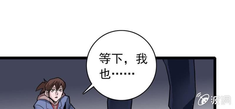 《不可思议少年》漫画最新章节第二十三话 危机免费下拉式在线观看章节第【55】张图片