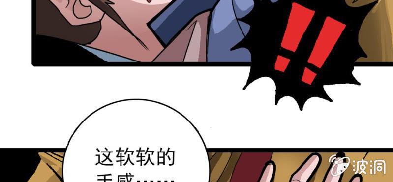 《不可思议少年》漫画最新章节第二十三话 危机免费下拉式在线观看章节第【79】张图片