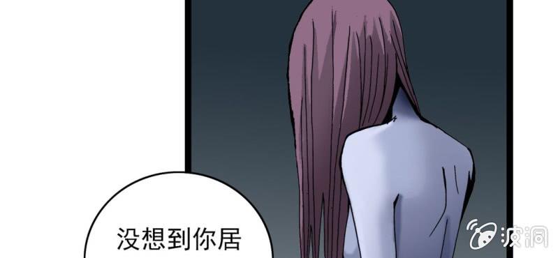 《不可思议少年》漫画最新章节第二十四话 蜘蛛与蛤蟆免费下拉式在线观看章节第【10】张图片