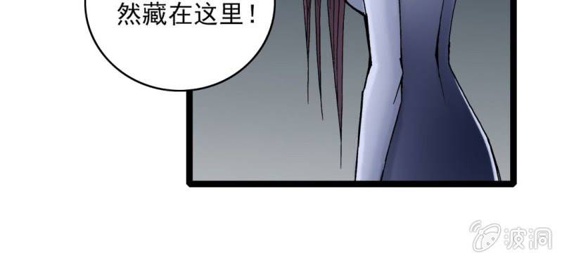 《不可思议少年》漫画最新章节第二十四话 蜘蛛与蛤蟆免费下拉式在线观看章节第【11】张图片