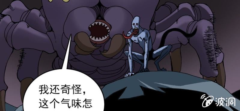 《不可思议少年》漫画最新章节第二十四话 蜘蛛与蛤蟆免费下拉式在线观看章节第【13】张图片