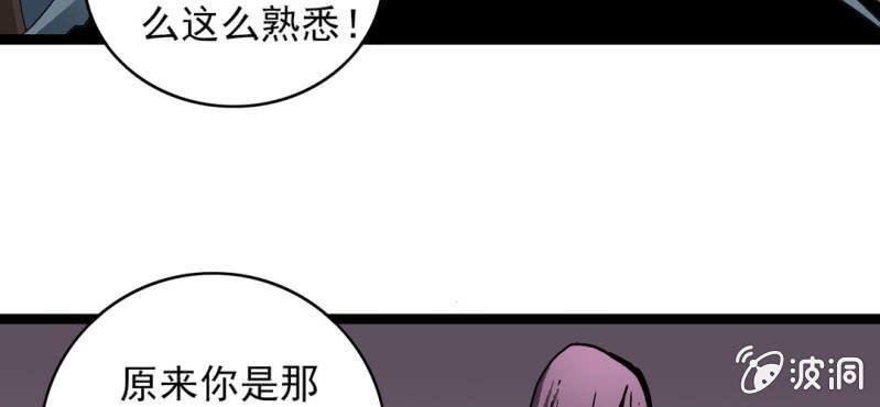 《不可思议少年》漫画最新章节第二十四话 蜘蛛与蛤蟆免费下拉式在线观看章节第【14】张图片