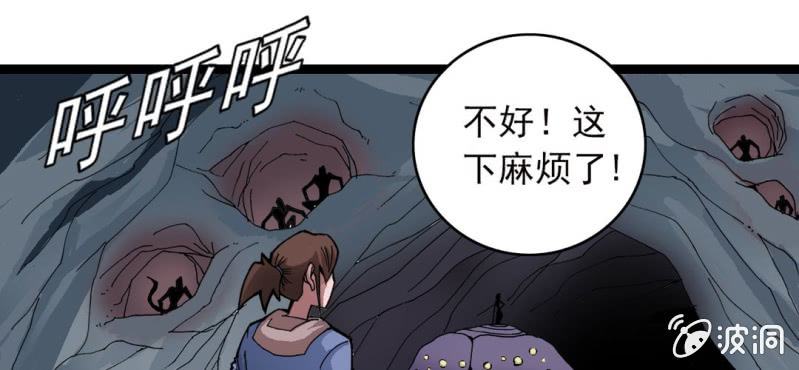 《不可思议少年》漫画最新章节第二十四话 蜘蛛与蛤蟆免费下拉式在线观看章节第【33】张图片