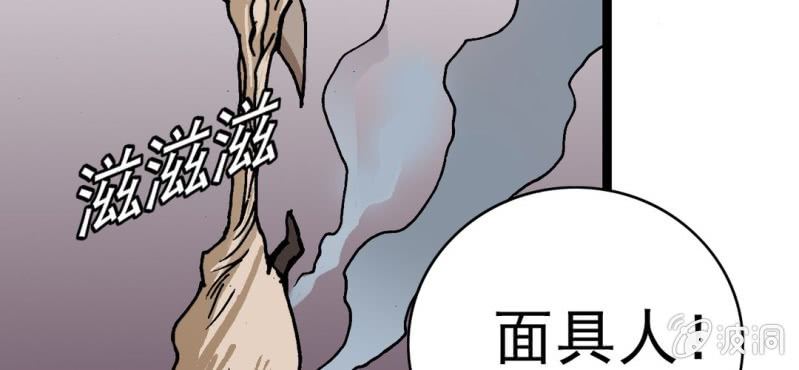 《不可思议少年》漫画最新章节第二十四话 蜘蛛与蛤蟆免费下拉式在线观看章节第【89】张图片