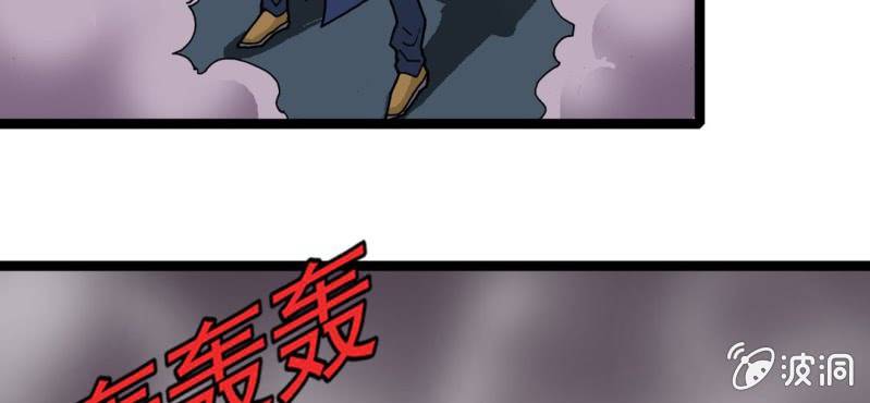 《不可思议少年》漫画最新章节第二十五话 河流之王免费下拉式在线观看章节第【13】张图片