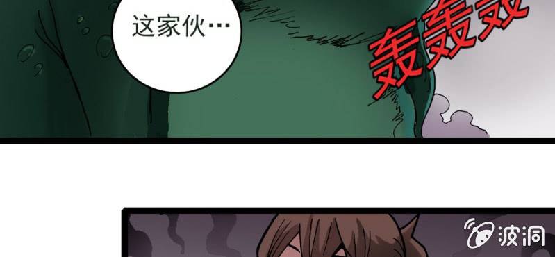 《不可思议少年》漫画最新章节第二十五话 河流之王免费下拉式在线观看章节第【15】张图片