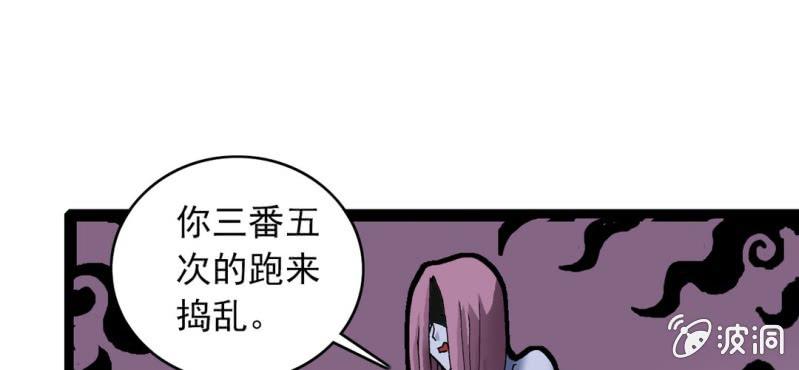 《不可思议少年》漫画最新章节第二十五话 河流之王免费下拉式在线观看章节第【35】张图片